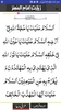 زیارت امام العصر(عج) screenshot 4