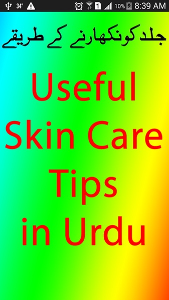 Skin Care Tips in Urdu - Preview 7