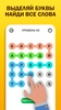 Калимаёб: Игра в Слова! точики screenshot 11