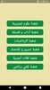 حساب المعدل screenshot 3