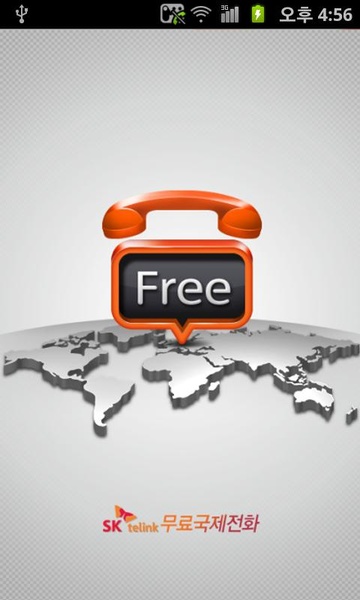 SK Free Call - Preview 5