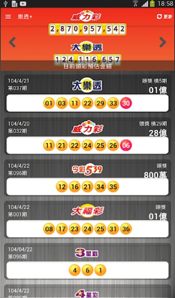 Lottery Plus - Preview 11