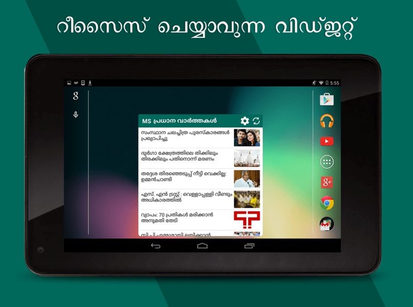 Samayam Malayalam - Preview 1