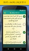 أذكار المسلم screenshot 8