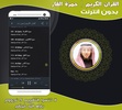 Hamza Al Far Quran Mp3 Offline screenshot 1