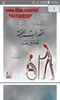 كتاب القدرات الخفية pdf screenshot 1