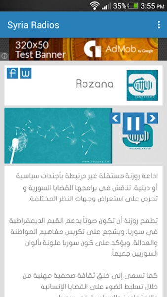 Syria Radios - Preview 1
