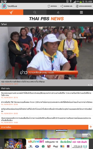 Thai-News Pro - Preview 19