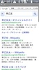 難漢辞書 screenshot 1