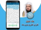 القران الكريم | خالد الجليل screenshot 2