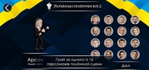 Ukrainian Political Fighting 2 screenshot 5