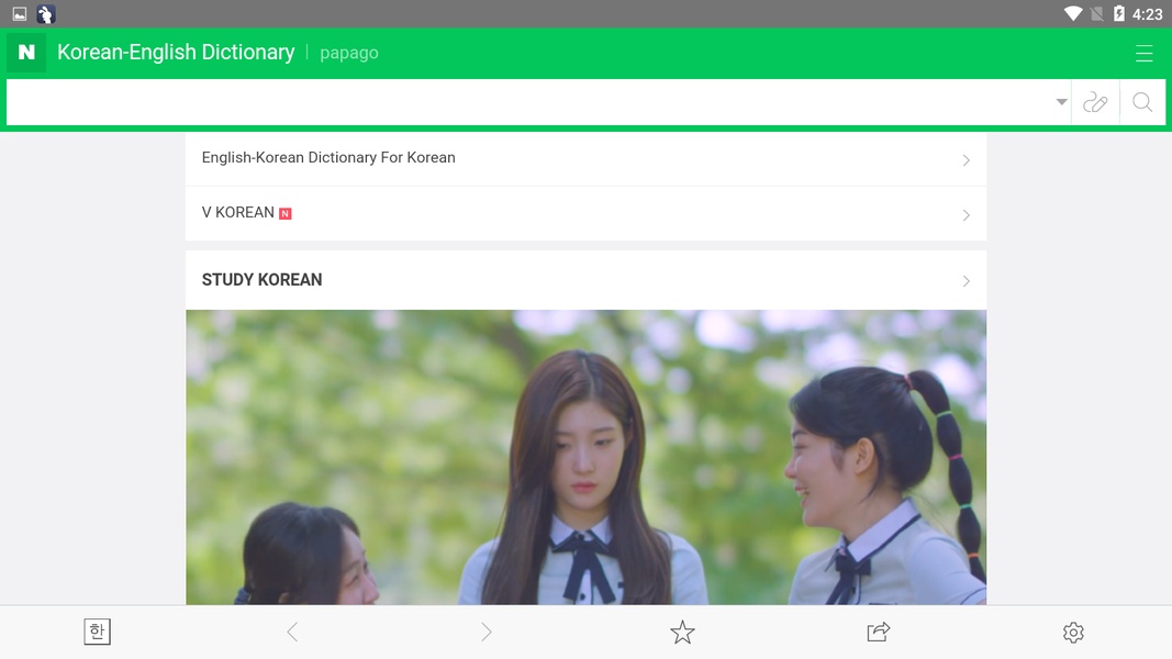 NAVER Korean Dictionary - Preview 2