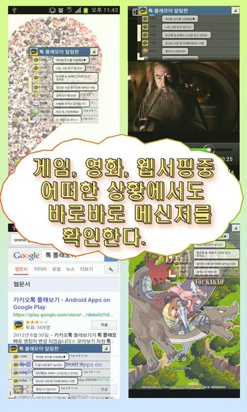 Flick secretly gather - Preview 3