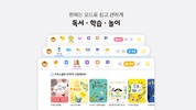 아이들나라 - 어린이책, 놀이학습, 오디오북 screenshot 7
