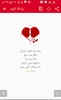 رسائل حب - مسجات حب واتس اب - رسائل حب وغرام screenshot 2