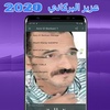 Aziz El Berkani screenshot 4