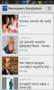 Newspapers Bangladesh screenshot 6