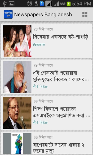 Newspapers Bangladesh - Preview 6