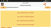 Dakshinamurthi Slokas - Telugu screenshot 2