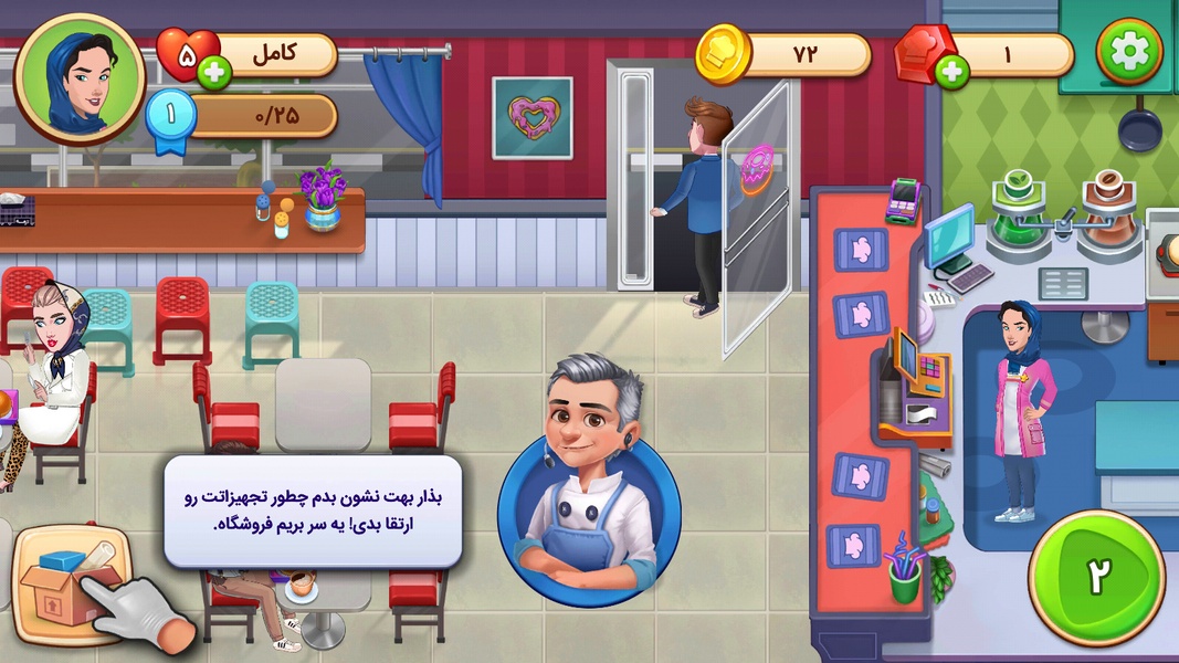 Ashpaz Sho: Tasty Cooking Game - Preview 8
