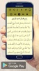 حَائِيَّةُ ابْنِ أَبِي دَاوُودَ screenshot 7