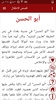 Stories App - كان يا ما كان screenshot 3