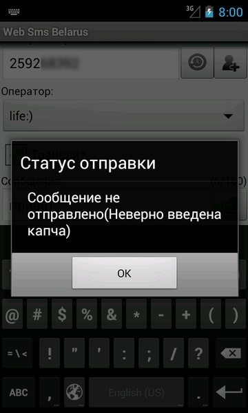 Web Sms Belarus - Preview 4