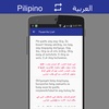 Filipino Arabic Translator screenshot 2