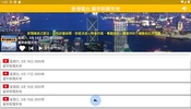 台灣電台 台灣收音機 Taiwan Online Radio screenshot 13