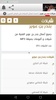 شيلات بندر بن عوير screenshot 4