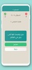 تحدي صح أم خطأ screenshot 6