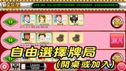 iTaiwan Mahjong(Classic) screenshot 11