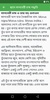 কোন ফল কিভাবে চাষ করবেন screenshot 4