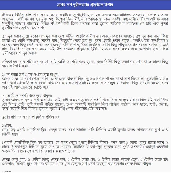 Rupchorcha - Preview 2