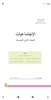 كتب الثاني متوسط screenshot 5