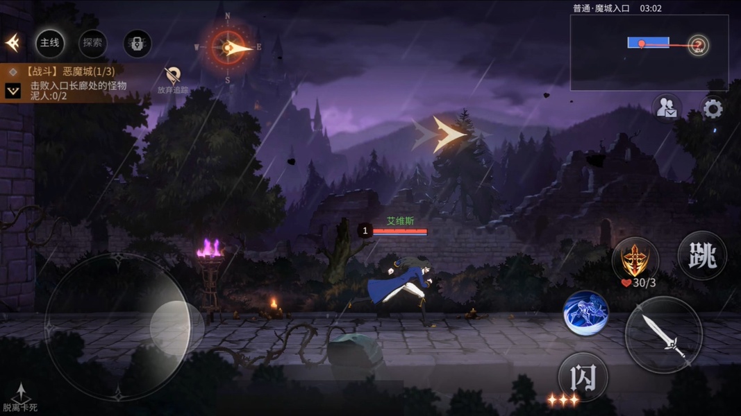 Castlevania: Moon Night Fantasy - Preview 1