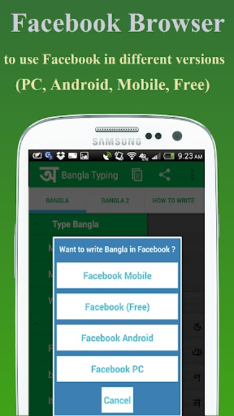 Bangla Typing Pro - Preview 2