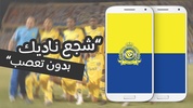 Saudi Football League screenshot 2