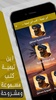 كتب ابن تيمية المسموعة screenshot 6