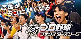 Imagen destacada de Fanstars League