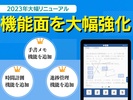 SPI言語・非言語対策問題集 screenshot 1