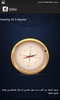 Qibla screenshot 8