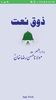 Zoq e Naat screenshot 6