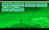 راديو القرآن الكريم حول العالم screenshot 2