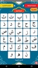 القراءة العربية السليمة (الرشي screenshot 4