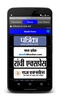 Madhya Pradesh Hindi News screenshot 6
