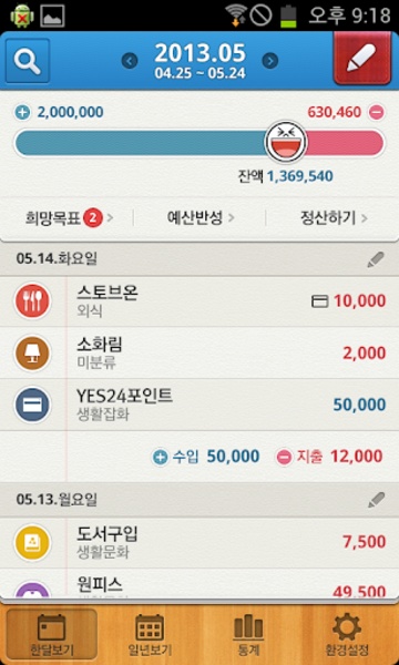 Naver Moneybook - Preview 5