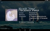 Karaoke.ru screenshot 4