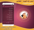 duaa al mayet mishary al afasy offline screenshot 3