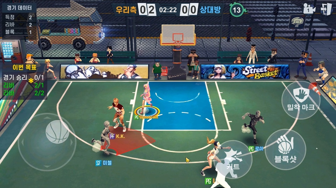 Street Basket - Preview 2